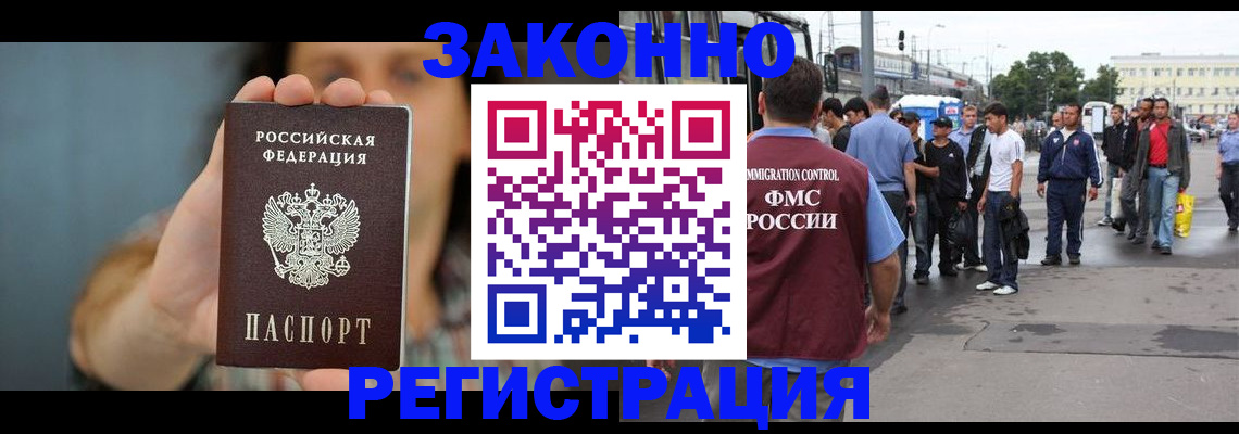 регистрация в Новгородской области