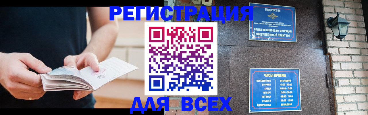 временная регистрация адрес в Новгородской области