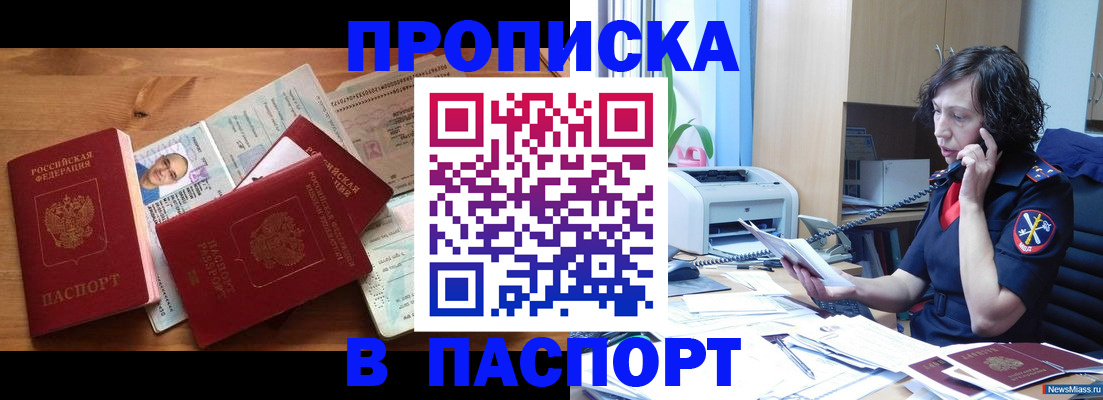 временная регистрация для всех в Новгородской области