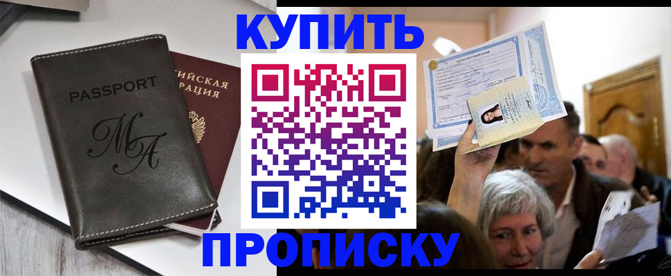 временная регистрация для школы в Новгородской области