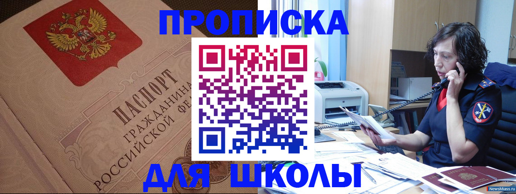 прописка ребенка в Новгородской области