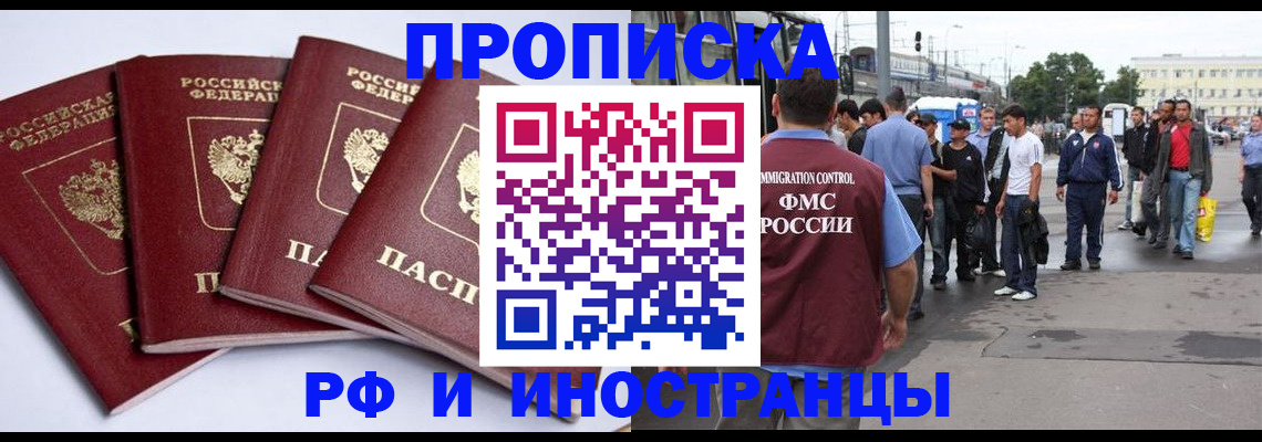 прописка для кредита в Новгородской области